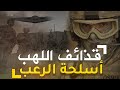 لماذا الجيش الأمريكي أخطر واقوي جيش في العالم