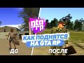 КАК ПОДНЯТЬСЯ НА GTA RP CRMP | КАК ЗАРАБОТАТЬ МНОГО ДЕНЕГ НА GTA RP CRMP