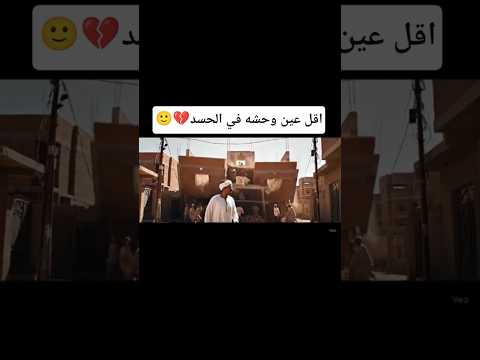اقل عين وحشه في الحسد فادي المصري اكسبلور ذكاء اصطناعي    ميمز ضحك