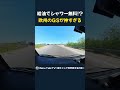 給油でシャワー無料!? 欧州のGSが神すぎる
