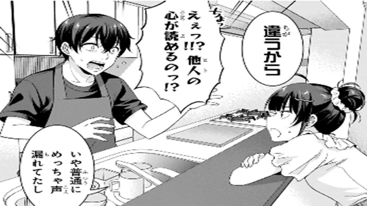 【異世界漫画】仕事を辞めたら、荒波だらけのVTuber世界に入っていた 1~44【マンガ動画】