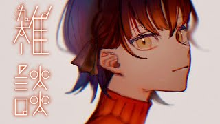 【雑談】空を飛んだ日【にじさんじ/山神カルタ】