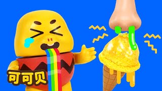 wo bu yao bi ti wei de bing qi lin bing qi lin zhi ge ke