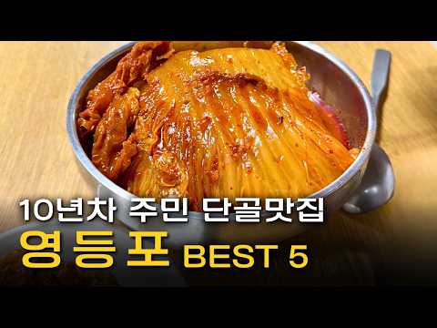 네이버 평점 의미 없습니다 | 영등포 3편