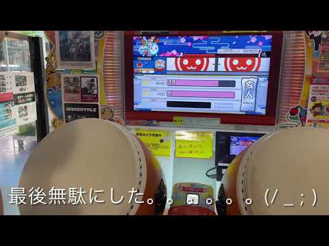 ［太鼓の達人］段位道場2021 玄人合格［小1ドンだー］の挑戦！！