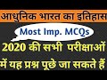 Modern Indian History in Hindi || MCQs-7