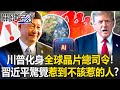 美中科技競賽與晶片政策