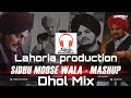 Sidhu moose wala all remix manshup dhol mix lahoria production remix letesh panjabi remix