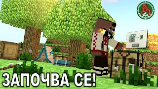 Запознайте се с ... | Minecraft Rp Държавна Сигурност