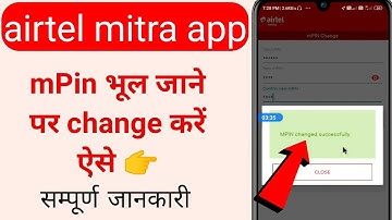 airtel mitra app का mpin भूल जाने पर reset कैसे करेंगे।