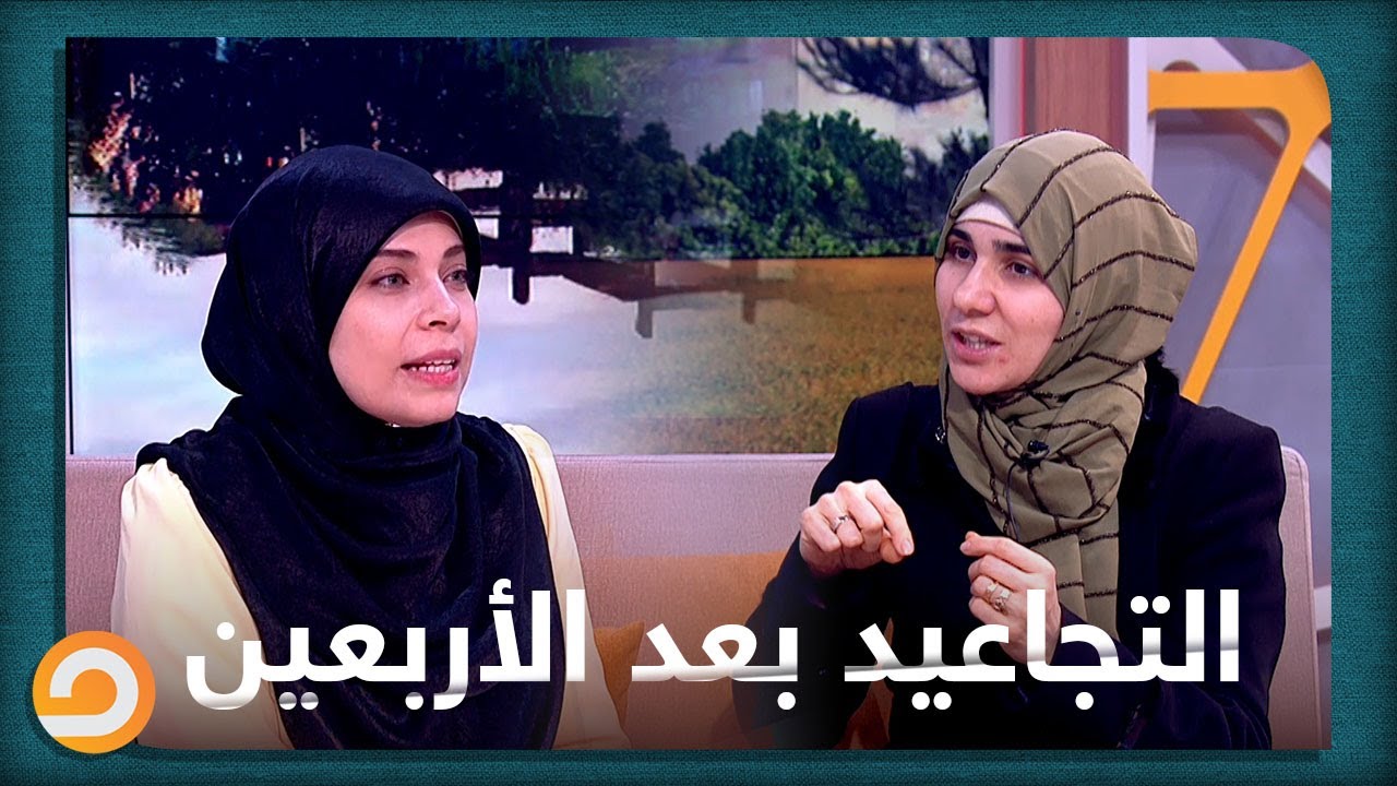 للنساء فقط.. طرق التخلص من التجاعيد بعد سن الأربعين