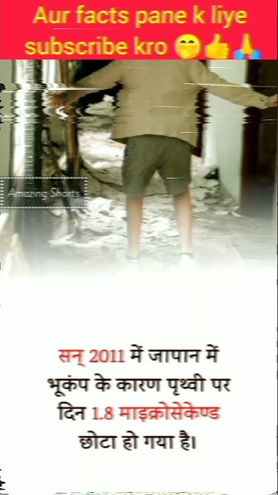 Japan earthquake upsc