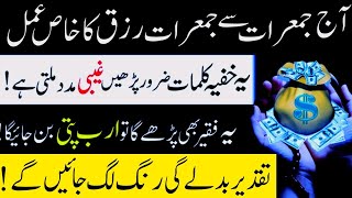 3 Namon ka wazifa | powerful wazifa for exam success | today wazifa |all wazifa | wazifa ka tarika