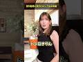 割り勘男に懲りたロシア女の末路。 #SynClub #pr