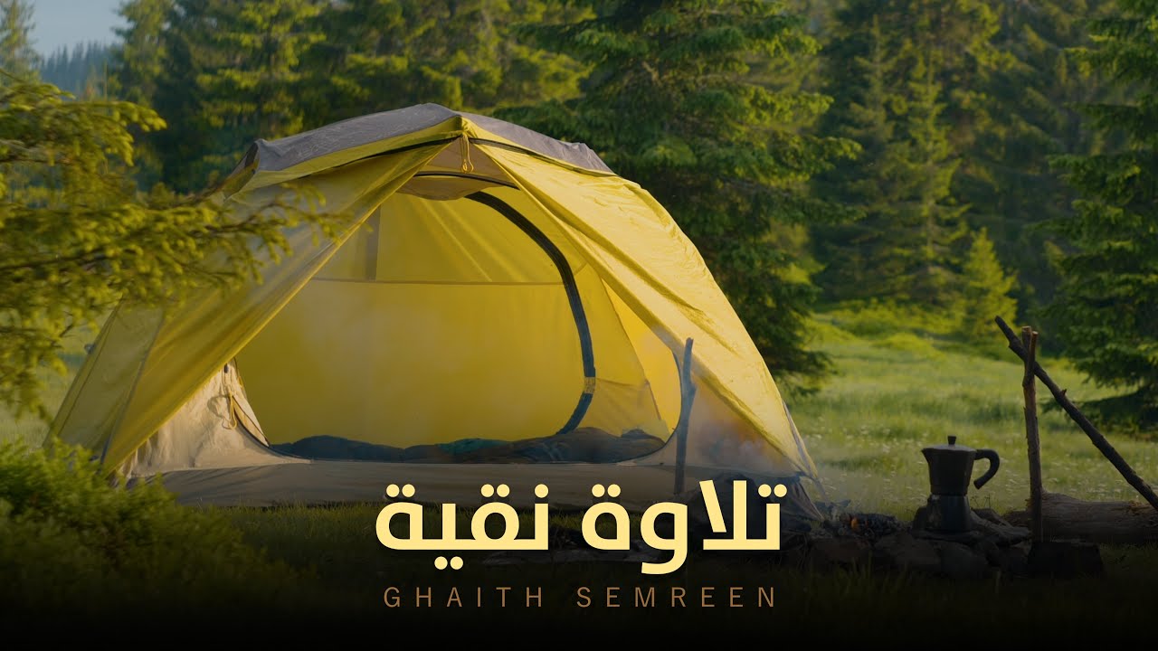 1 ساعة كاملة من تلاوة القرآن الكريم بدون مؤثرات | صوت نقي وخشوع يريح القلوب