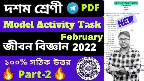 Class 10 Life Science Model Activity Task Part-2 February 2022 || Activity Task Class 10 L.Sc part 2