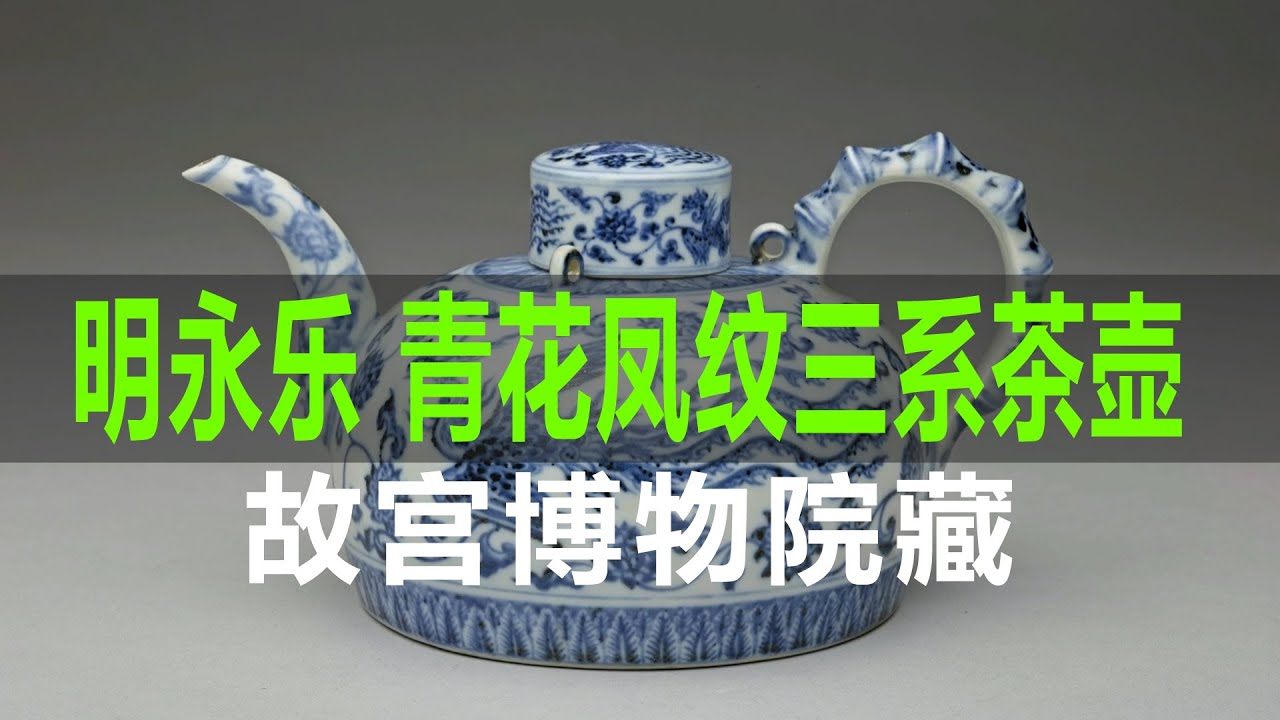 元斉藍絡枝鳳紋壷仿古磁器骨董古玩H 古る