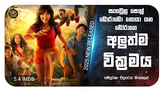 2025 වසරේ අලුතින්ම නිකුත්වුනු ඩෝරාගෙ ගවේශණය 😱🔥 Dora and the Search for Sol Dorado 2025 🔥#review