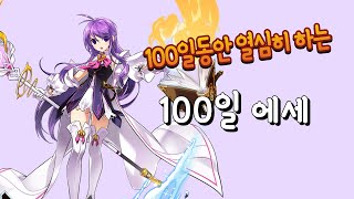 엘소드 | 100일에세 55일차 | 일퀘, 사리엘 바다 돌기