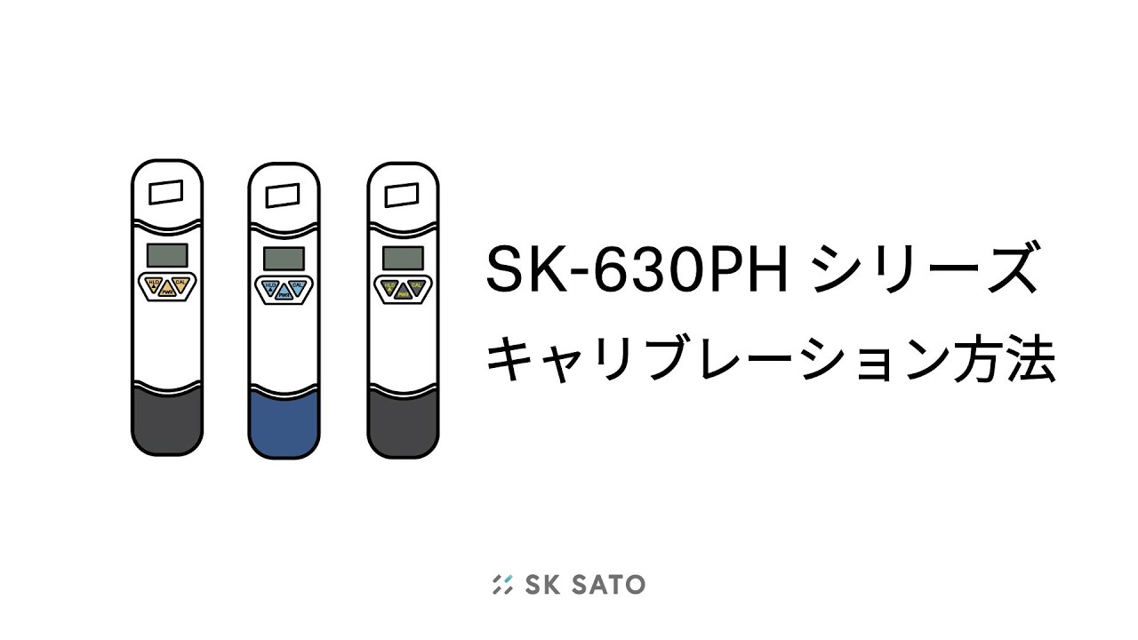 ポケットタイプpH計 佐藤計量器製作所 公式オンラインショップ