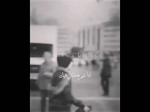 كل الايام اللي فاتت فضل شاكر حالات واتس اب