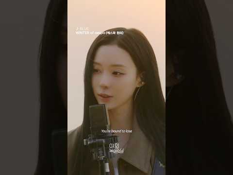꿈결같은 목소리로 노래하는 에스파 윈터의 '<strong>BLUE</strong>', 지금 바로 야외녹음실에서 감상하세요!🩵 #<strong>WINTER</strong> 윈터 #<strong>BLUE</strong> #에스파 #aespa #æspa
