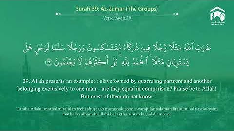 Quran 39 Surah Az Zumar سورة الزمر Sheikh Abdul Rahman As Sudais