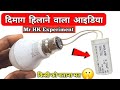 LED bulb & capacitor lagao aur light  how to make LED fan capacitor se banaye LED