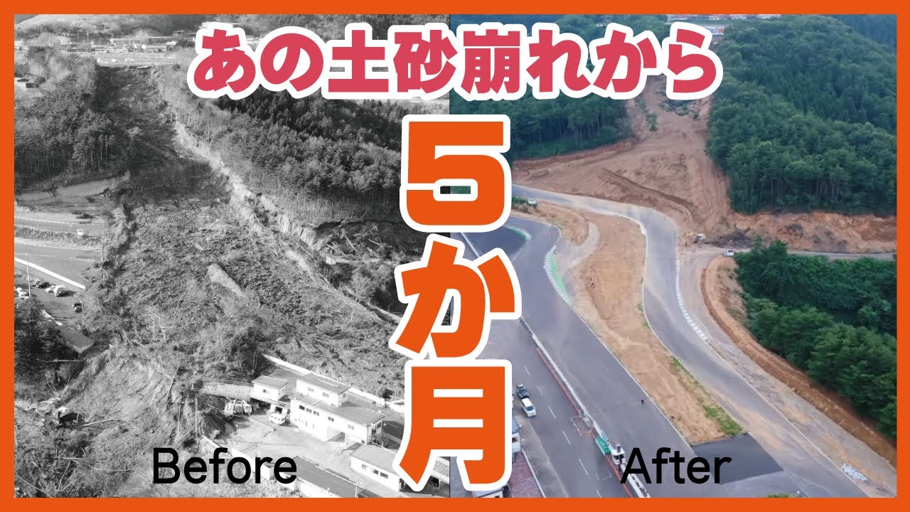 震災から5カ月経ったエビスサーキット西コースの状況 Youtube