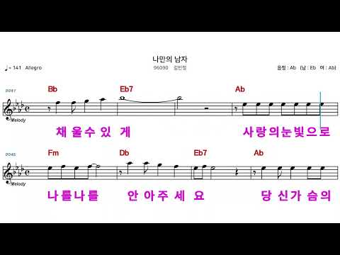 MR 96090 나만의남자 김민정