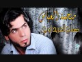 يوسف الصبيحاوي وصباح الفريداوي طكن جيلاتي يوسف الصبيحاوي وصباح الفريداوي طكن جيلاتي