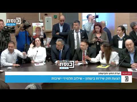 אח החטוף לח כית הסרוגה אל תגידי לי סתום את הפה שלך תסתמי את את הפה שלך דוברות הכנסת 