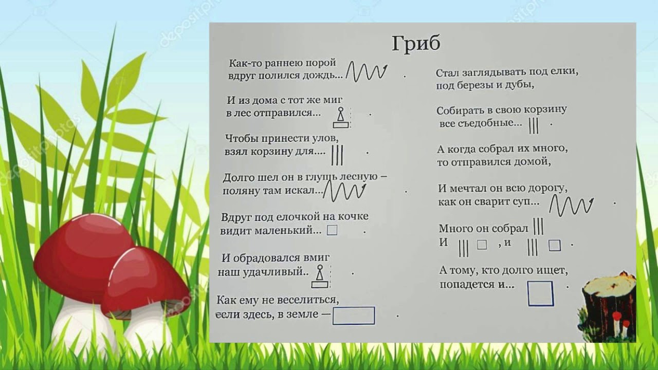 Второй родственные слова. Образование родственных слов для дошкольников. Родственные слова для дошкольников. Стихотворение с родственными словами. Родственные слова для дошкольников в картинках.