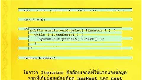 โครงสร้างข้อมูล: 8.6 Priority Queue - ตัวอย่างการใช้งาน