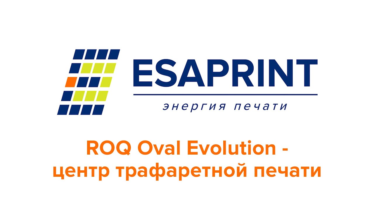 ROQ Oval Evolution - центр трафаретной печати