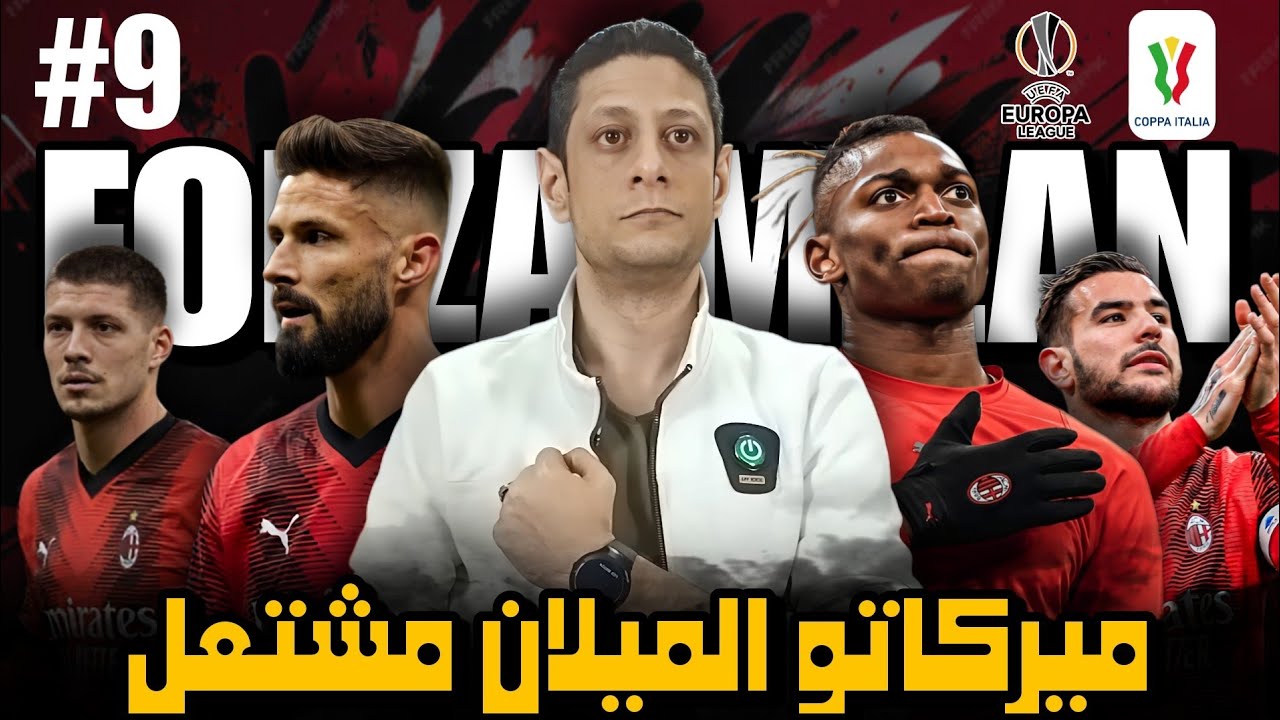 رحيل تيو و لياو ؟ من الافضل جيرو ام يوفيتش ( بالارقام ) اخر اخبار ...