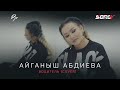 " ВОДИТЕЛЬ"  (Voditel’)  2021 ( cover by AIG'A)