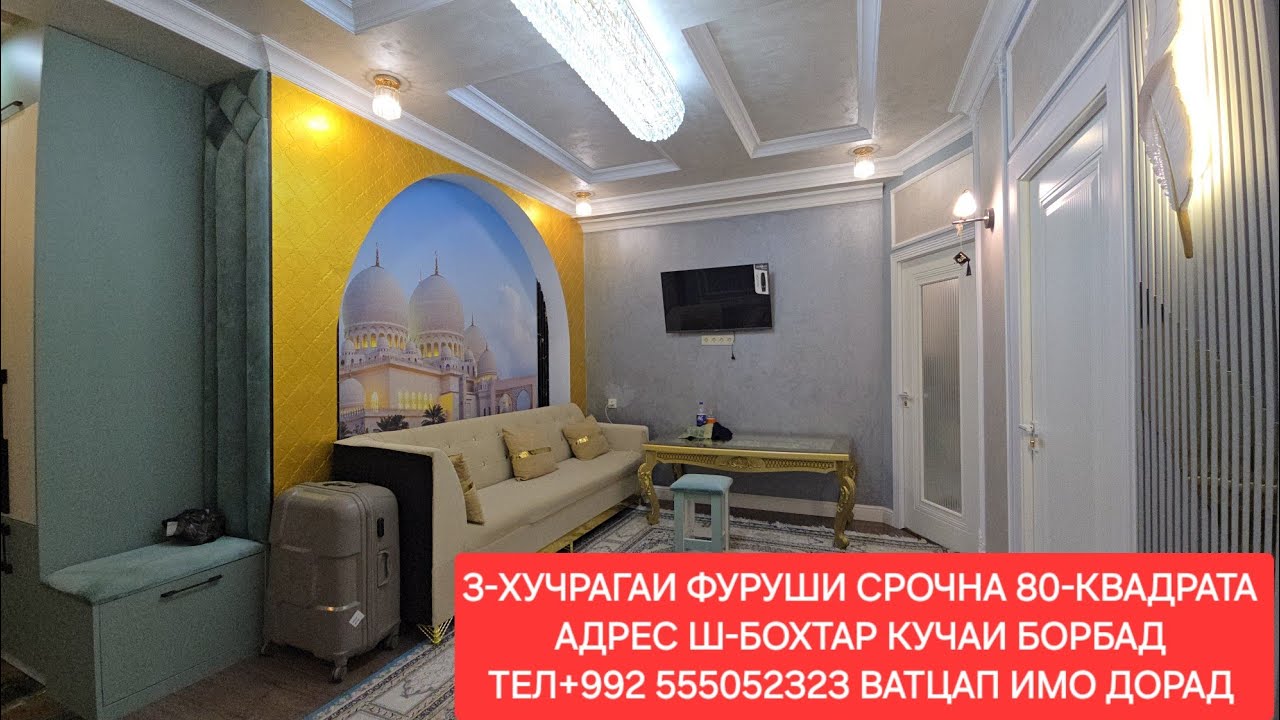 3-ХУЧРАГАИ ФУРУШИ ДАР Ш-БОХТАР. ЧИСЛОИ 07,11,2025,СОЛ.