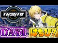 【TGSGTA Vol.3】Day1:1年ぶりのGTA