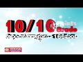 Viswasai Jr. College 8th TV AD