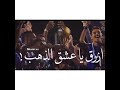 مونتاج الهلال العب وفنك طرب