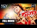 Kannada Movies Full - Ganga Kannada Movie | Malashree Blockbuster Hit Movie | Om Saiprakash