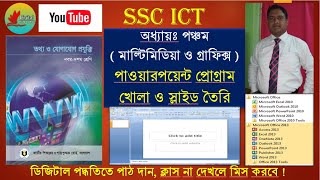 class ten ict chapter 5  multimedia & graphics