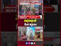 మోక్షమార్గంలో కీలక నిర్ణయం | Major Decision on Moksha Marg | Mahaa Telangana