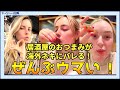 【海外の反応】日本の居酒屋のおつまみが海外ネキにバレる！【日本食】