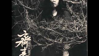 Video thumbnail of "齊秦 - 無情的雨無情的你 / Ruthless Rain, Ruthless You (by Chyi Chin)"