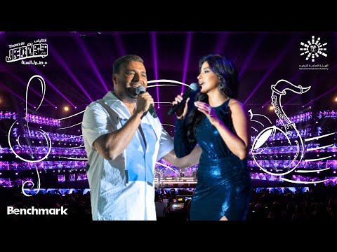 حفل الفنانة روبي والفنان رامي صبري تقويم جدة 2023