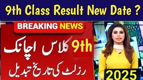 9th Class result 2025 date Change class 9 result date Punjab board 9th Class ka result kab aaega 