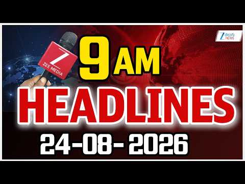 9AM Headlines | 24 -08 - 2026 | ముఖ్యాంశాలు | ZEE Telugu News - ZEE24TELUGUNEWS