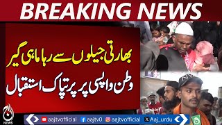 Pakistani Fishermen Freed from Indian Jails Reunite with Families - Pakistan news